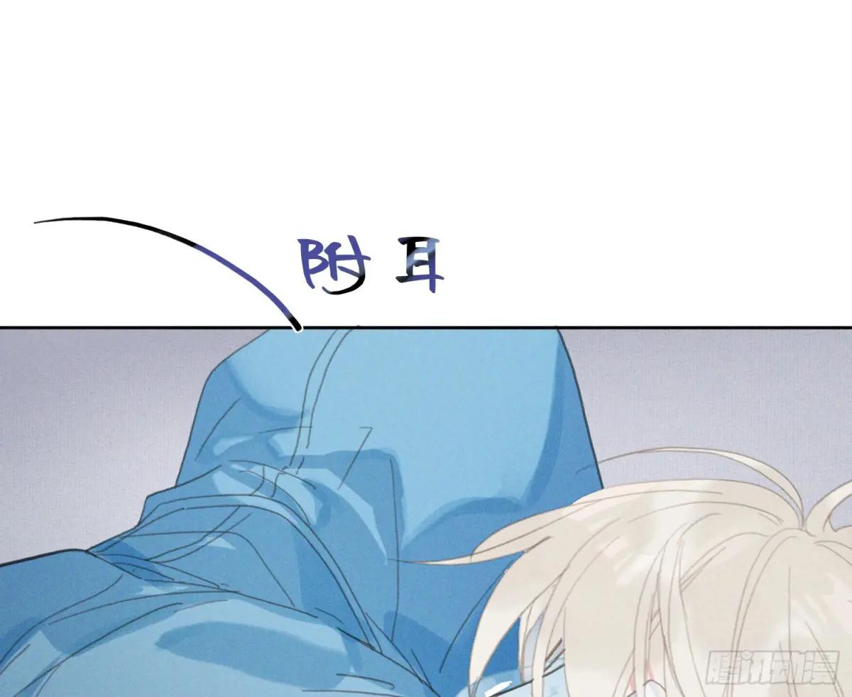 预言弥散·10 第82页