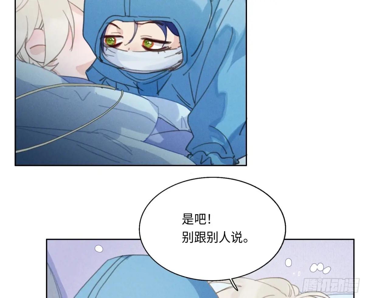预言弥散·10 第85页