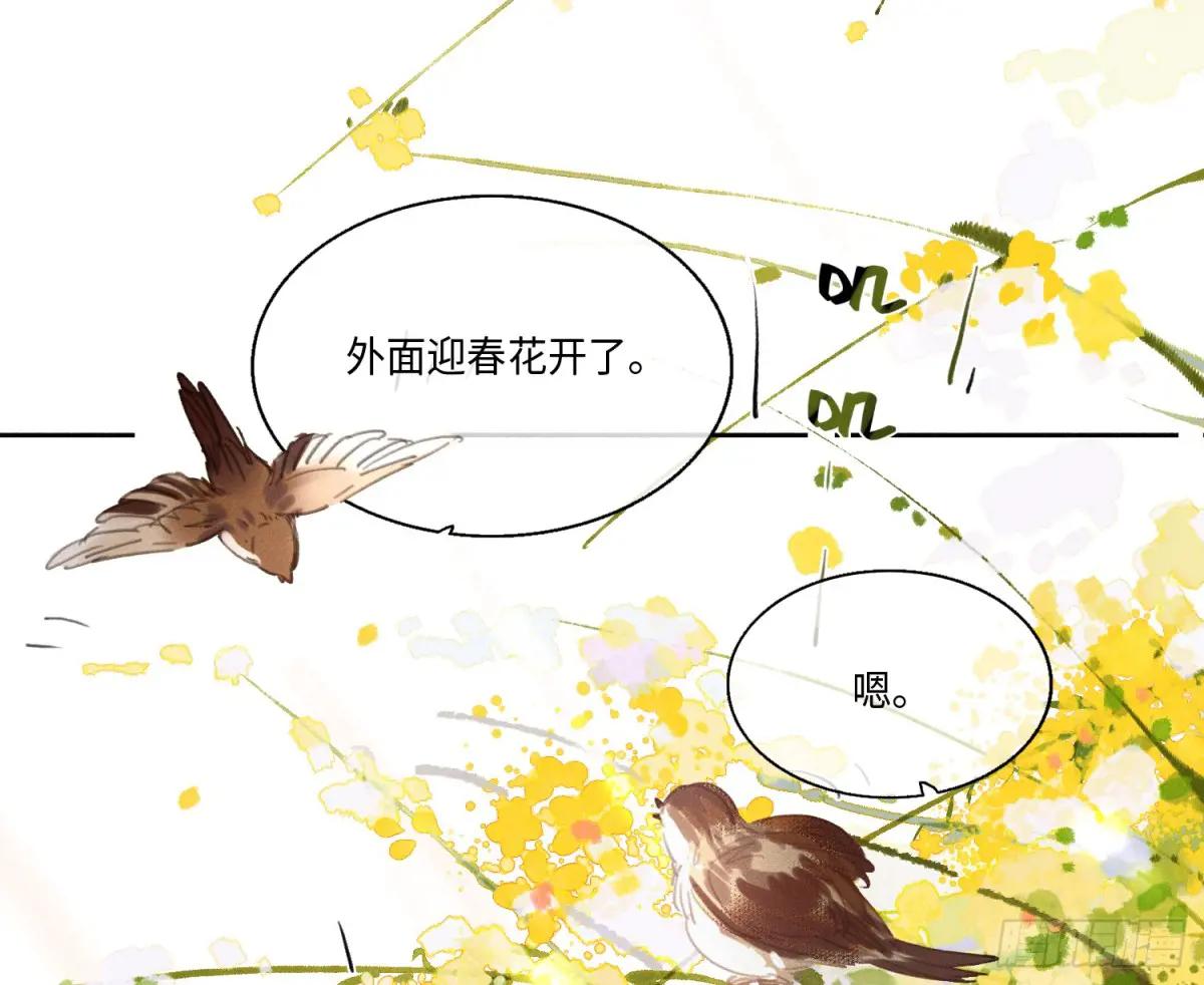 预言弥散·10 第90页