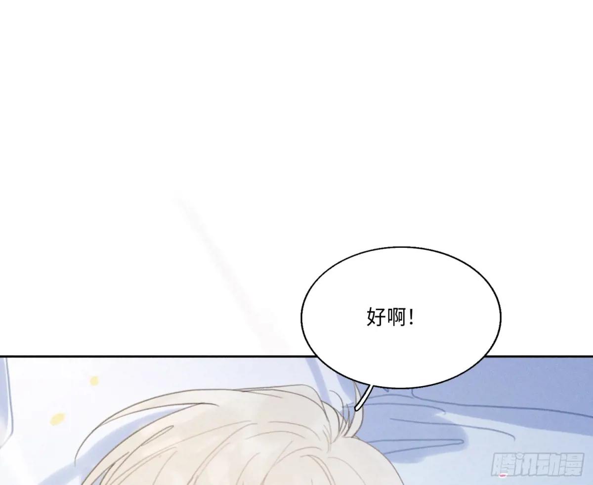 预言弥散·10 第94页