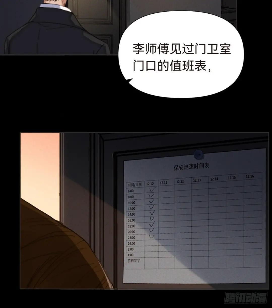 五子夺算·16 第4页