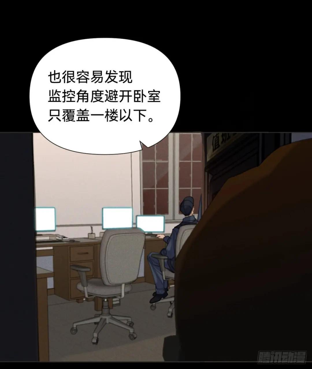 五子夺算·16 第5页