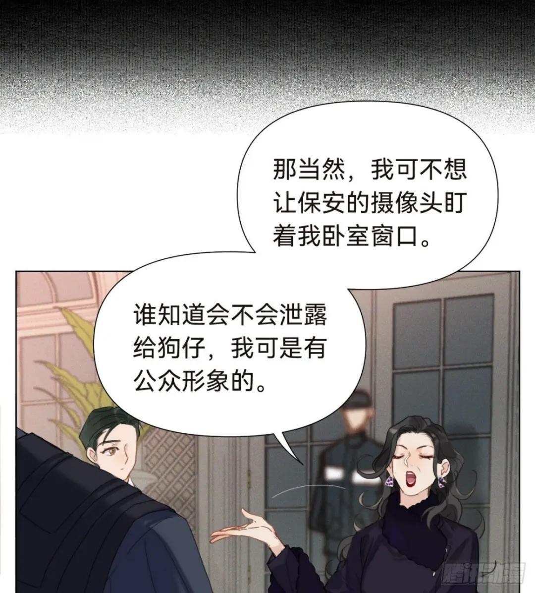五子夺算·16 第7页