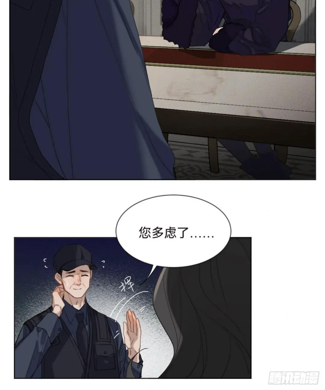 五子夺算·16 第8页