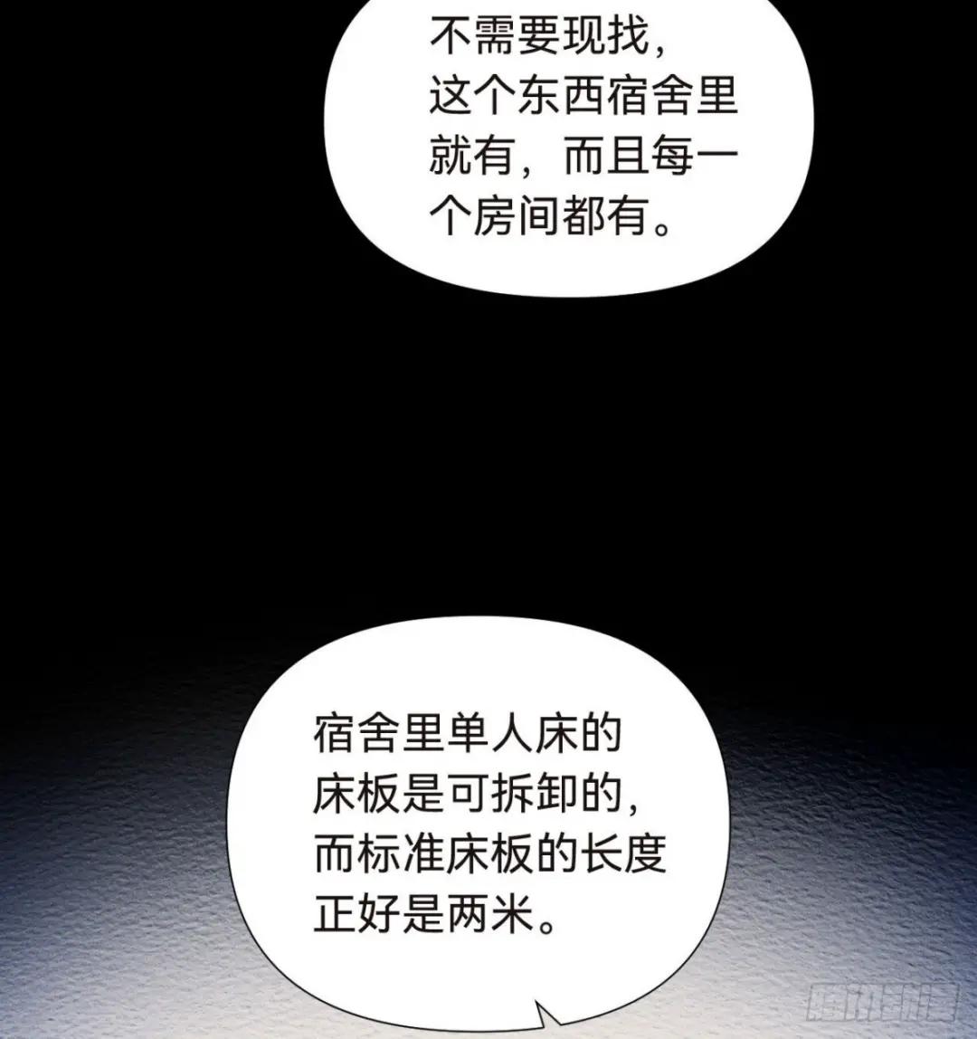 五子夺算·16 第13页