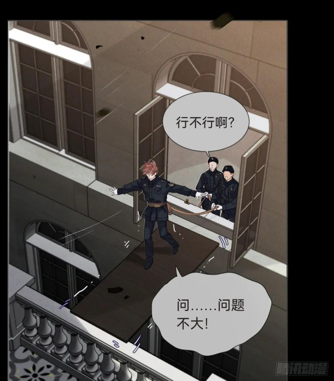 五子夺算·16 第16页