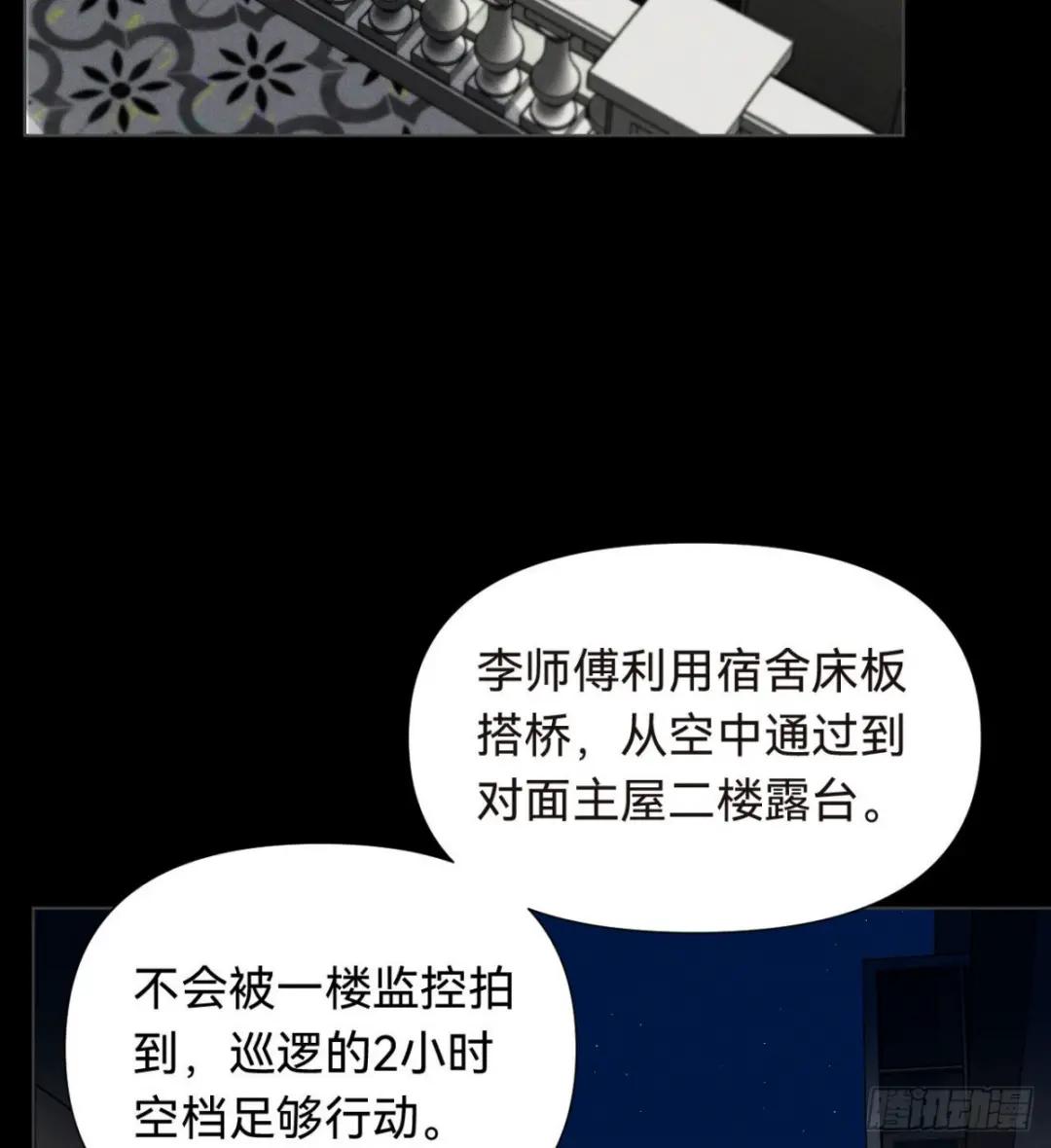 五子夺算·16 第17页