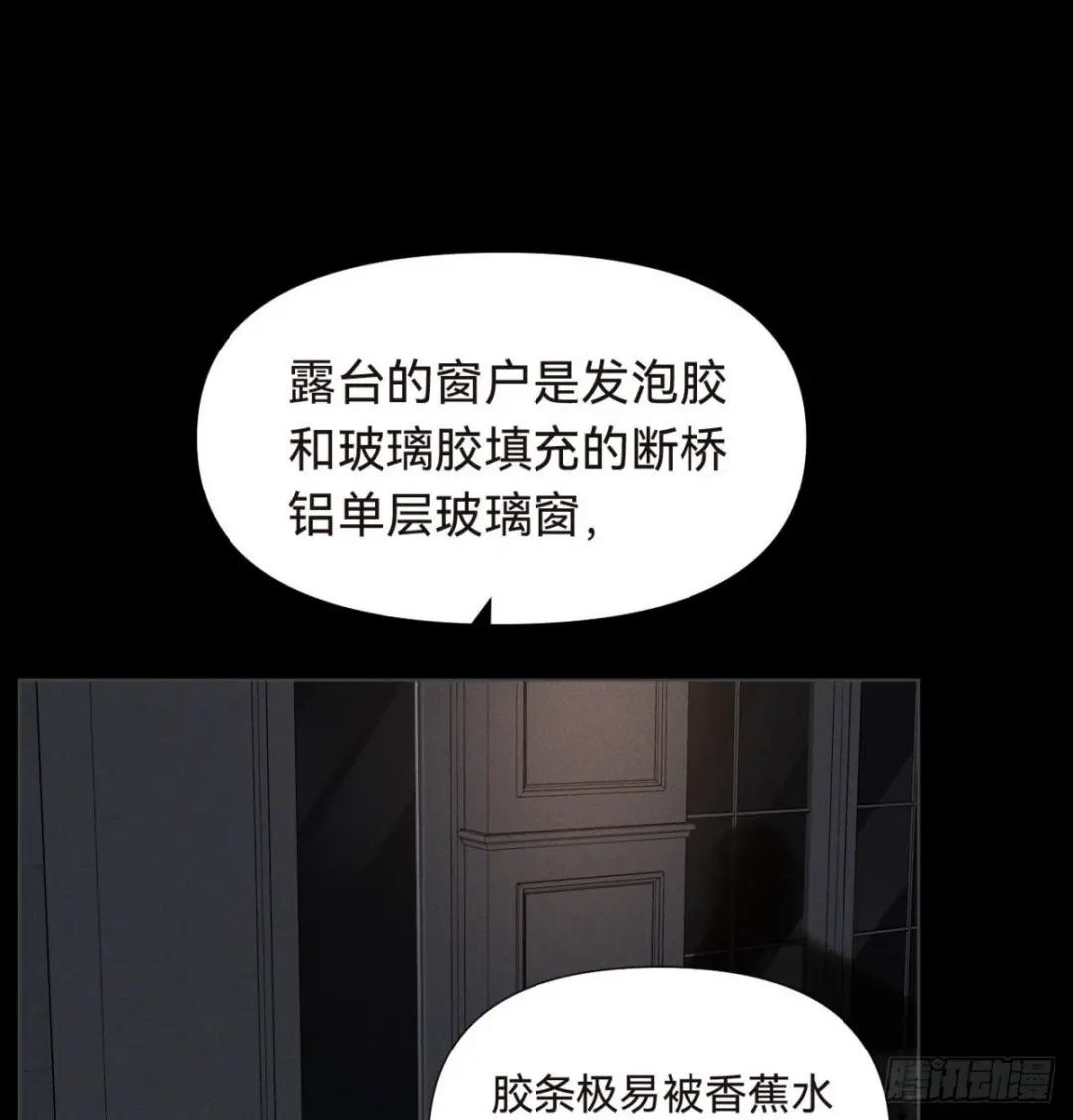 五子夺算·16 第19页