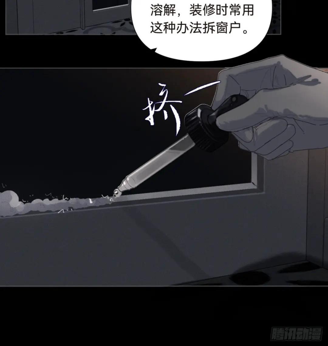 五子夺算·16 第20页