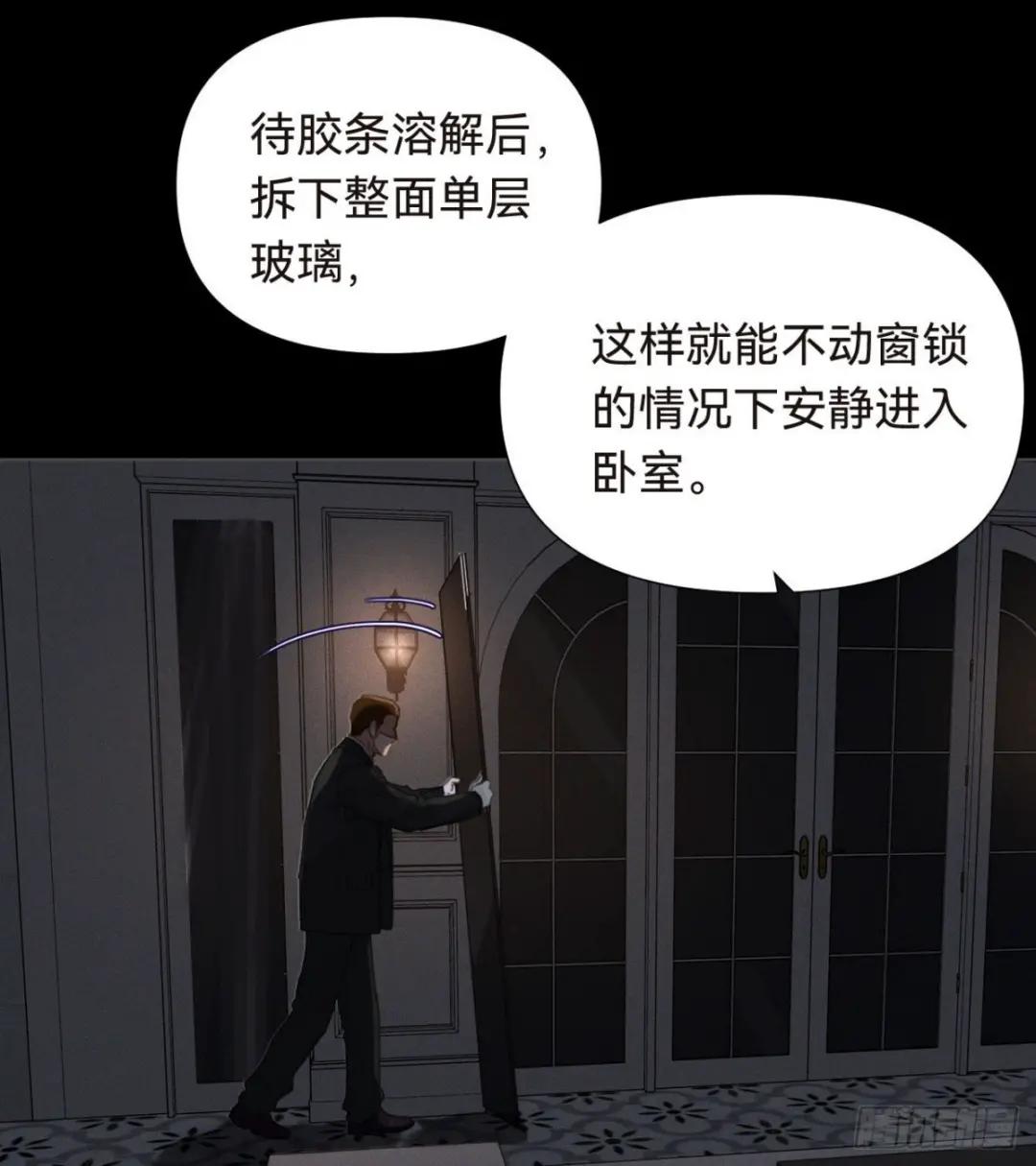五子夺算·16 第21页