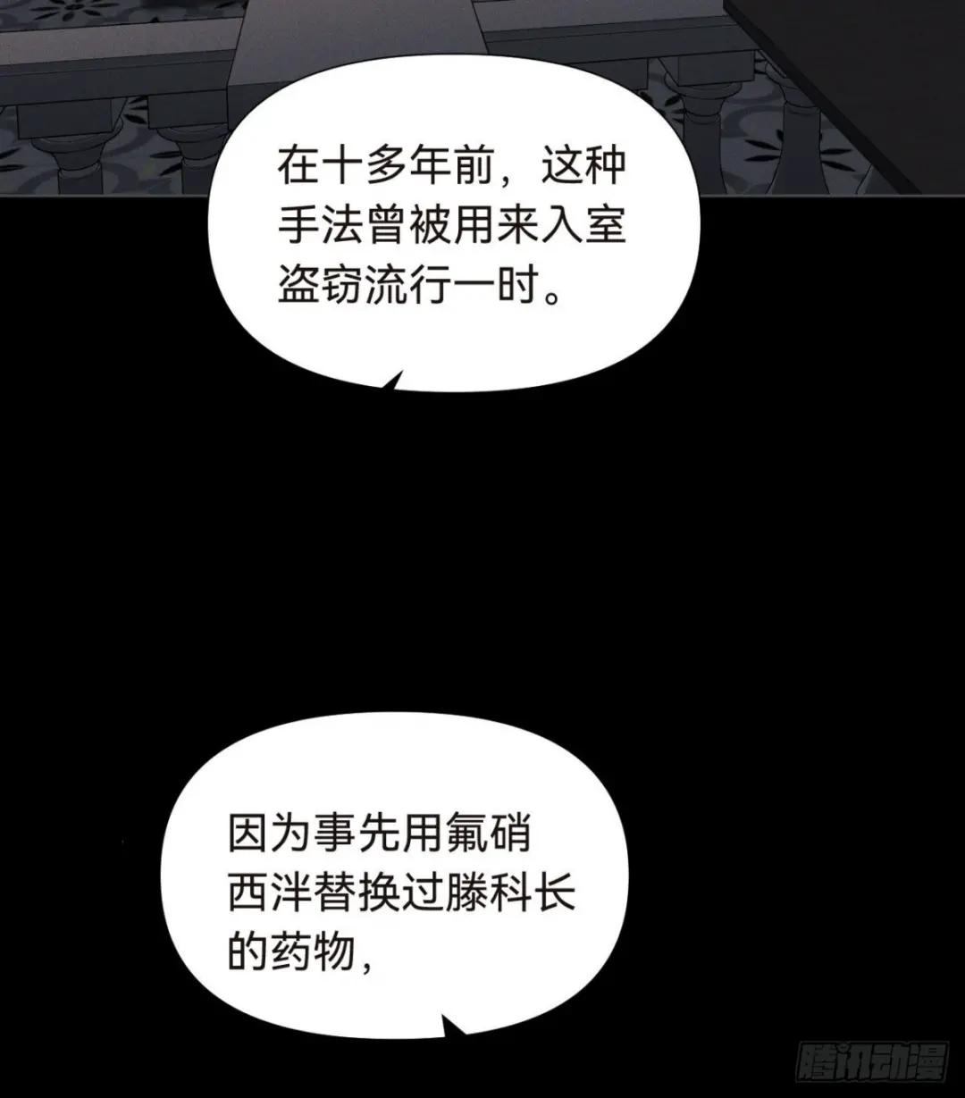 五子夺算·16 第22页