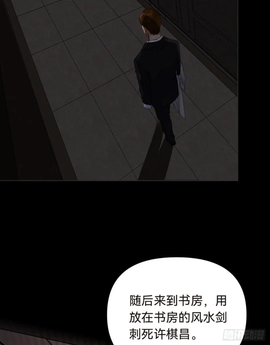 五子夺算·16 第26页