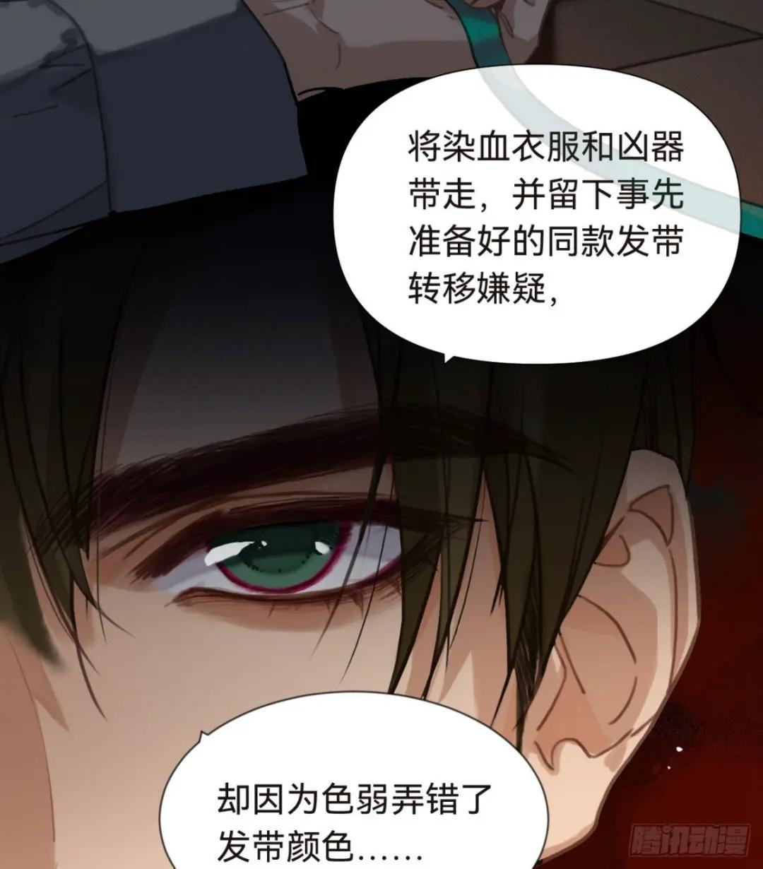 五子夺算·16 第29页
