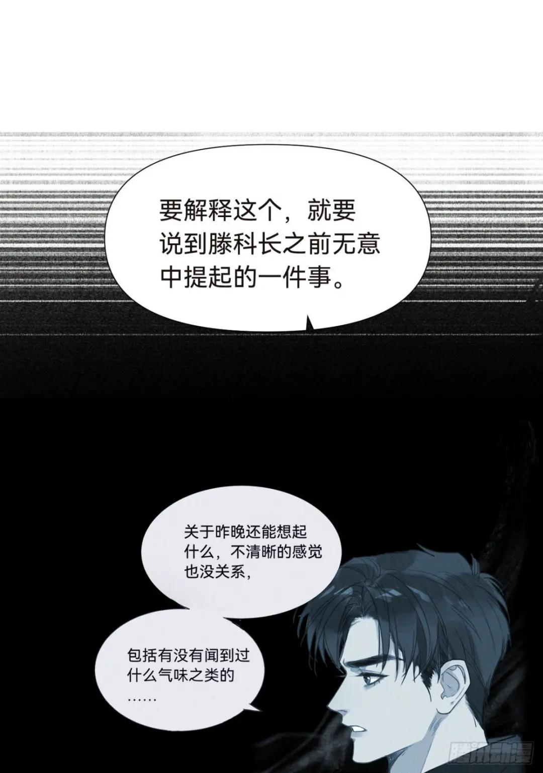 五子夺算·16 第38页