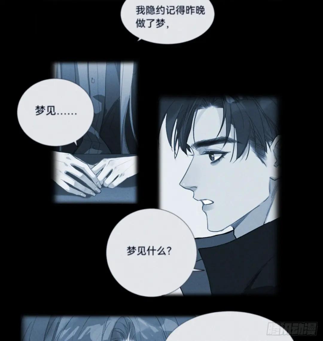 五子夺算·16 第40页