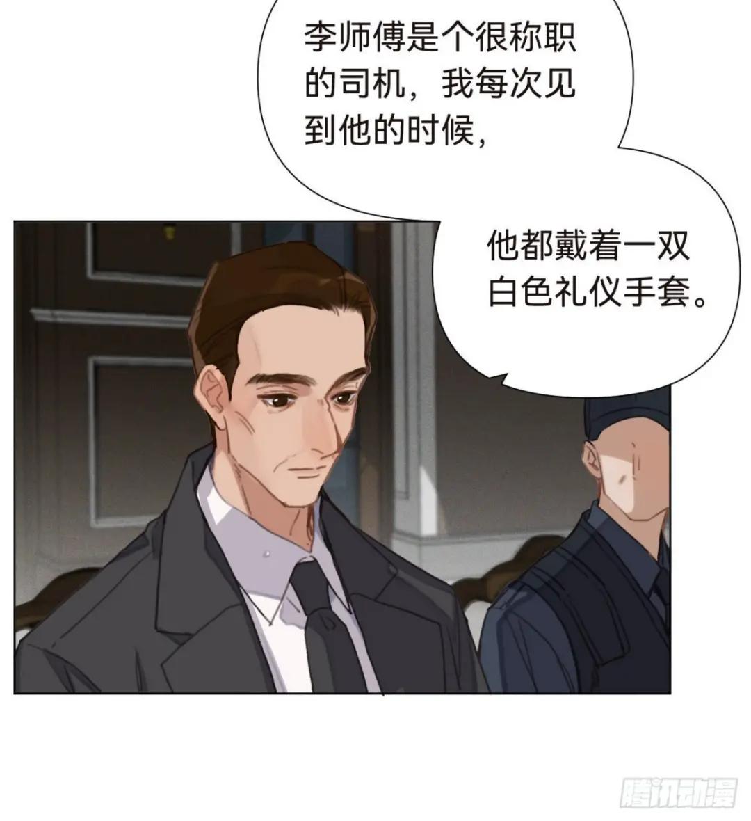 五子夺算·16 第46页