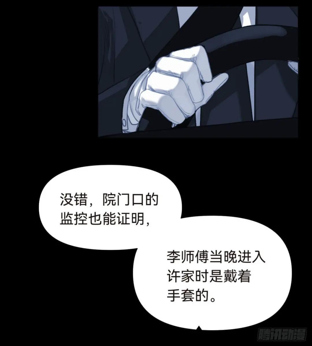 五子夺算·16 第49页