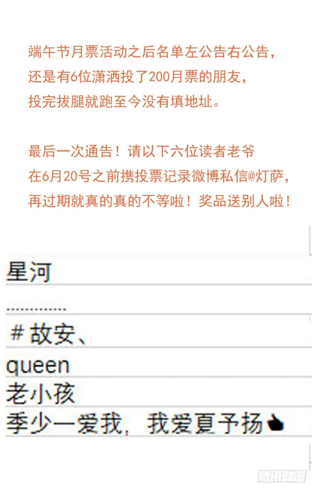 五子夺算·16 第58页
