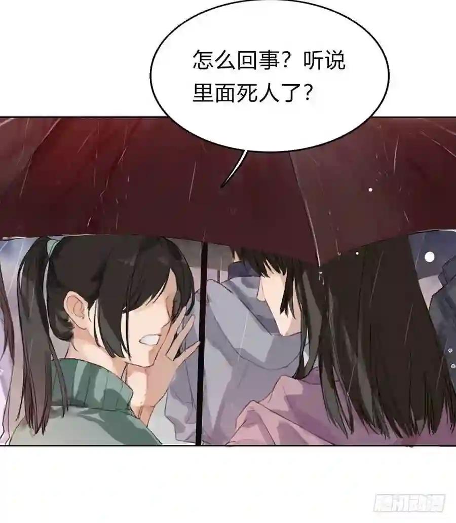 骨灰奶茶01 第5页