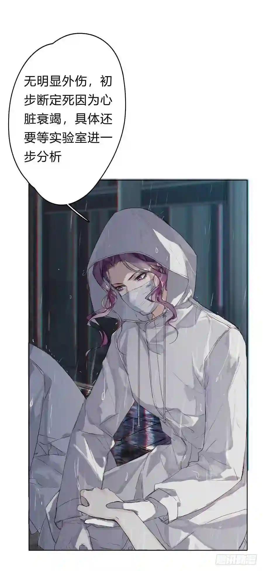 骨灰奶茶01 第8页