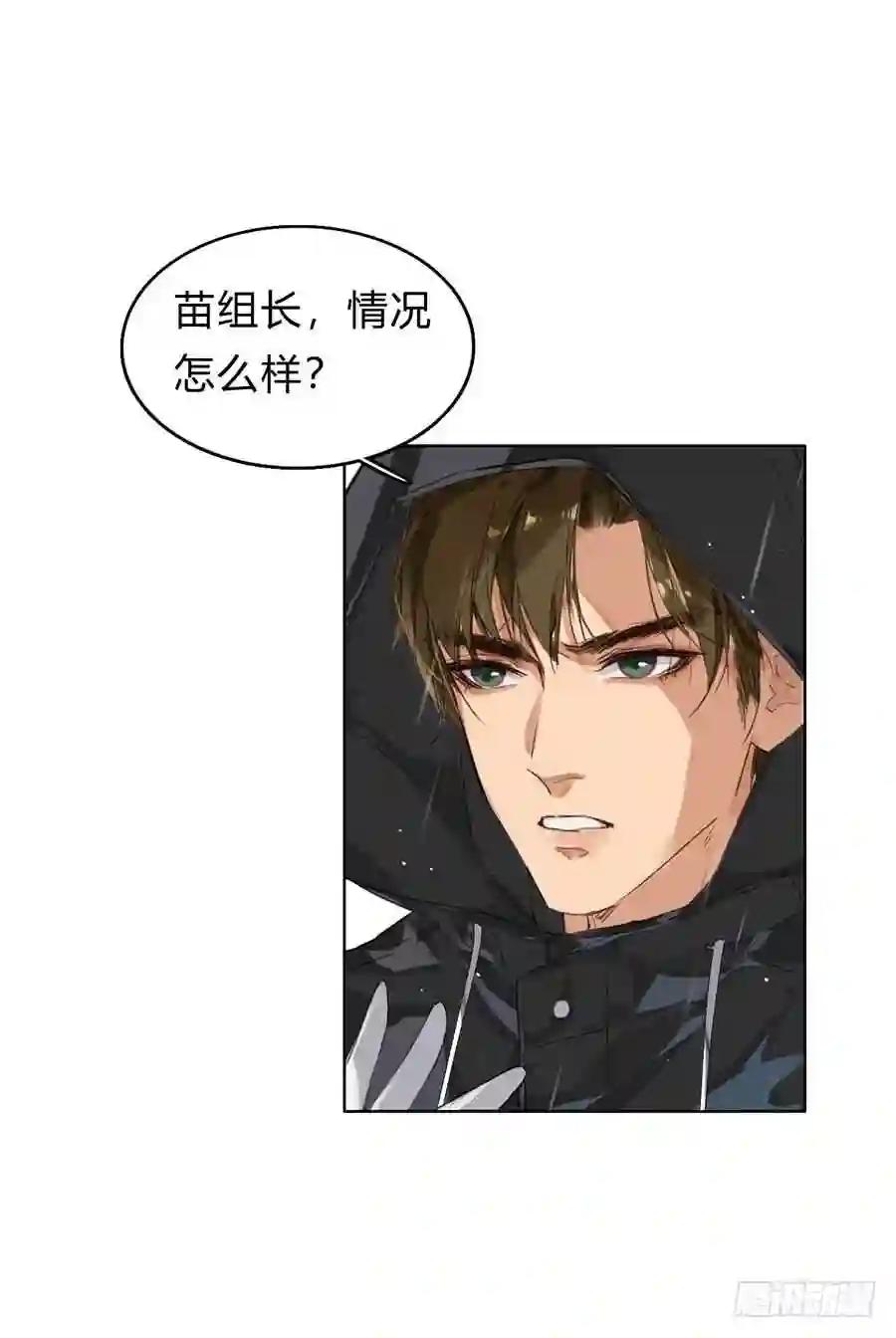 骨灰奶茶01 第15页
