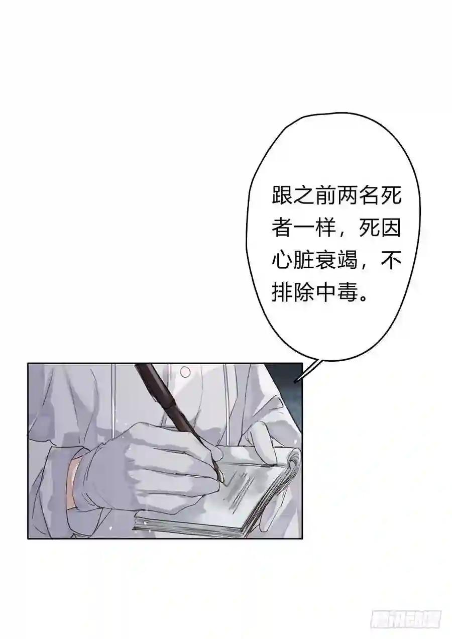 骨灰奶茶01 第16页