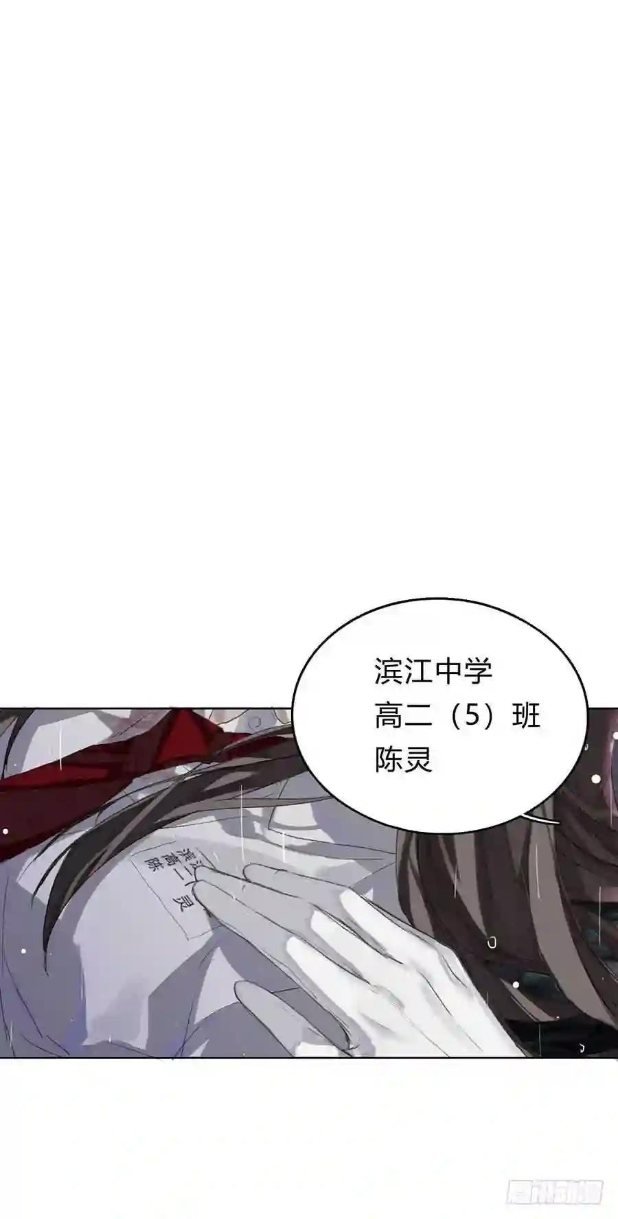 骨灰奶茶01 第18页