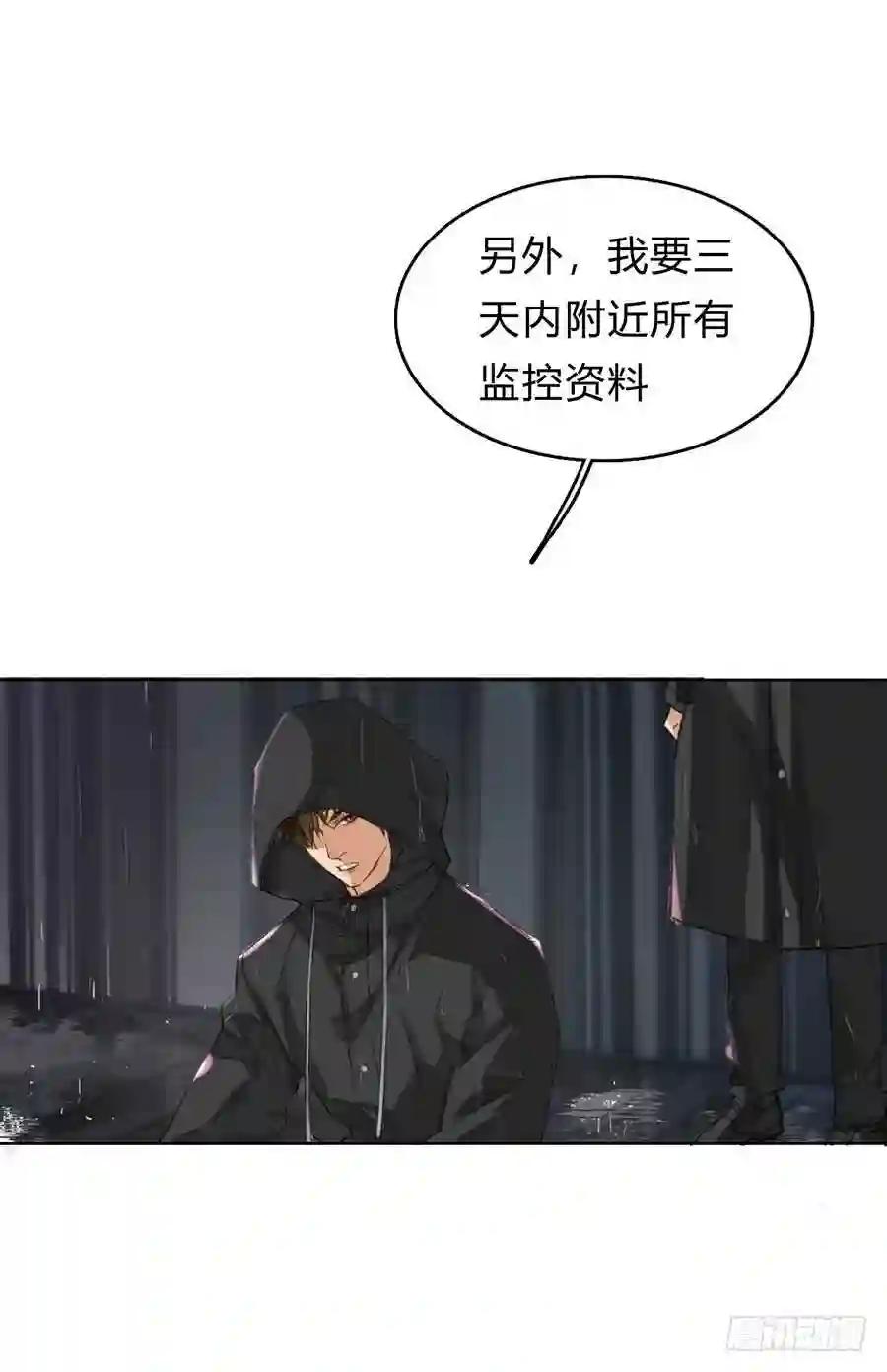 骨灰奶茶01 第20页
