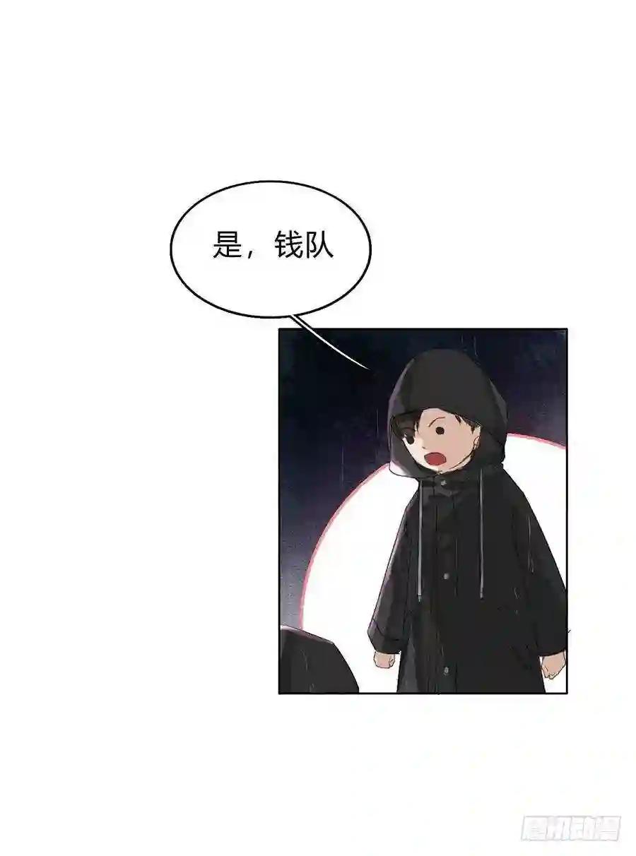 骨灰奶茶01 第21页