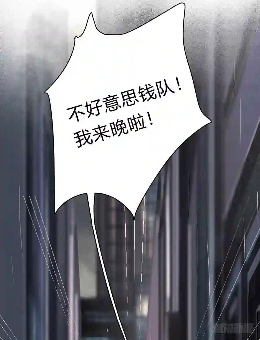 骨灰奶茶01 第27页
