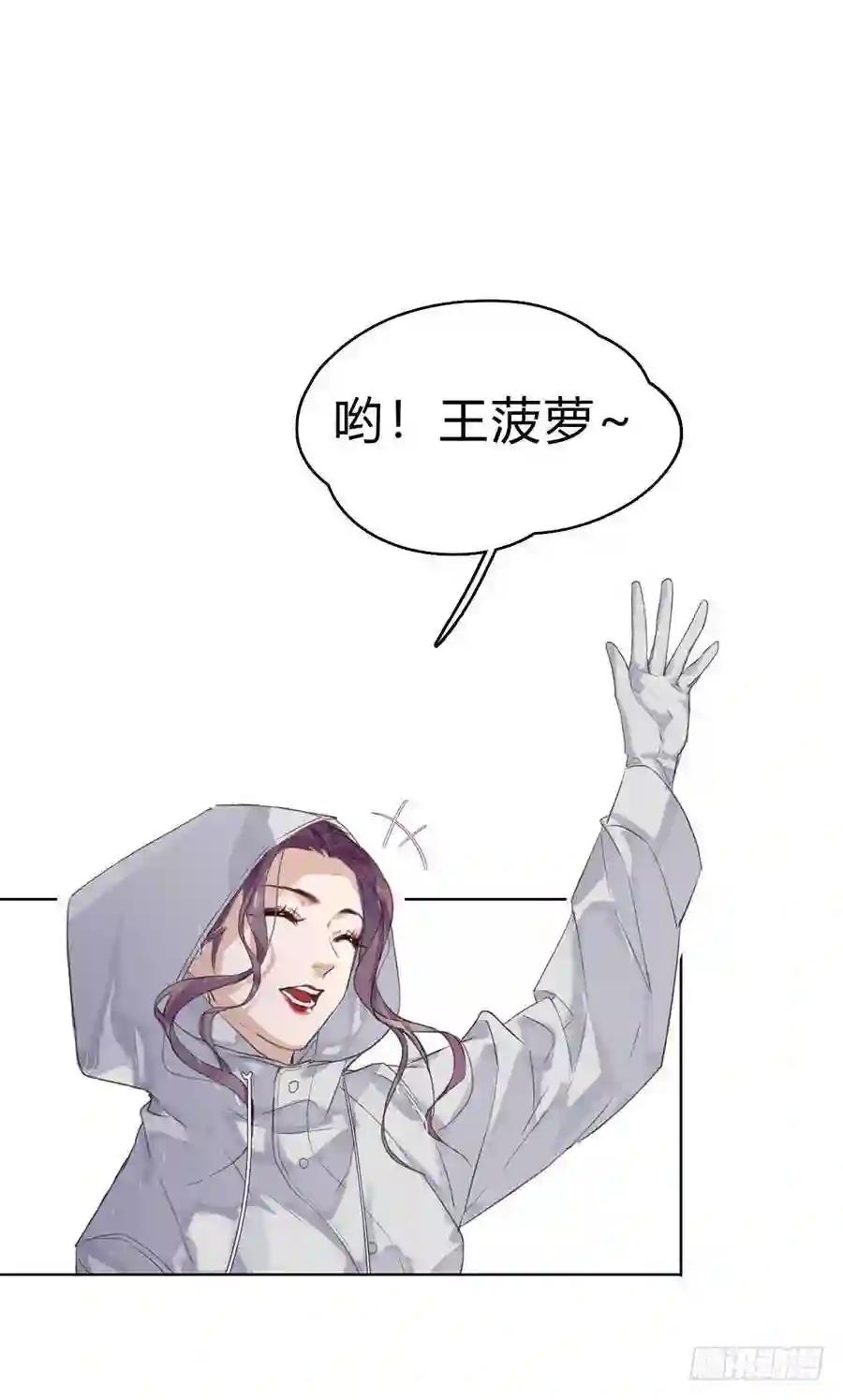 骨灰奶茶01 第29页