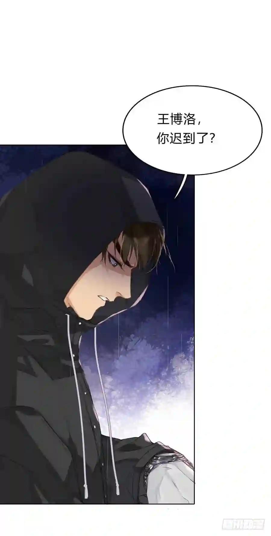 骨灰奶茶01 第32页