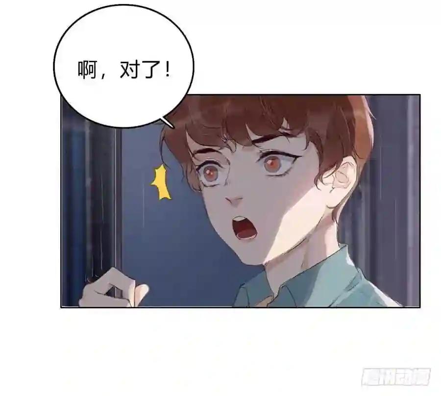 骨灰奶茶01 第34页