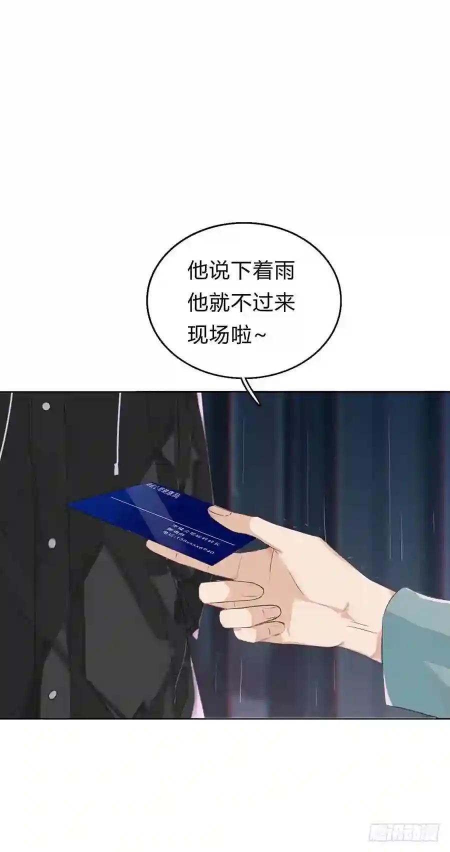 骨灰奶茶01 第38页