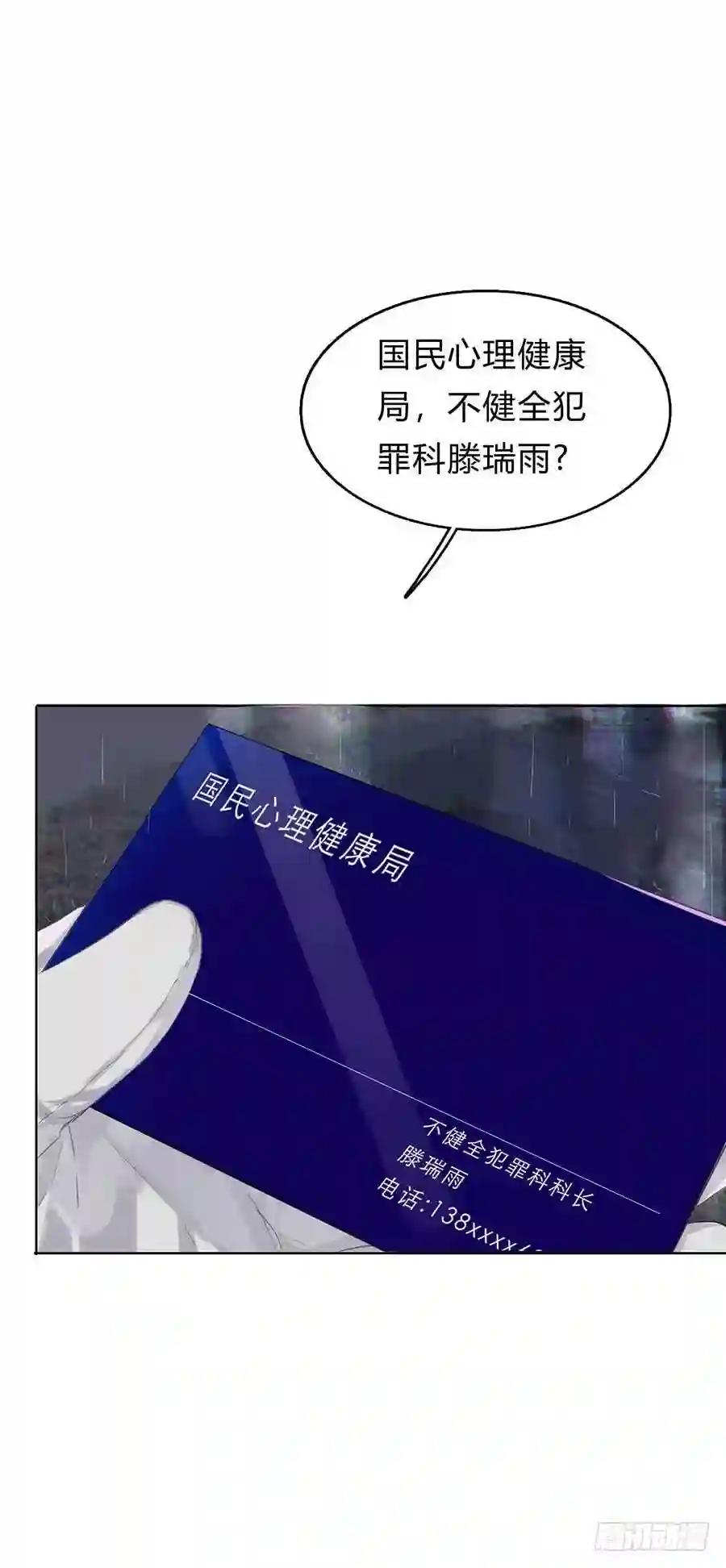 骨灰奶茶01 第40页