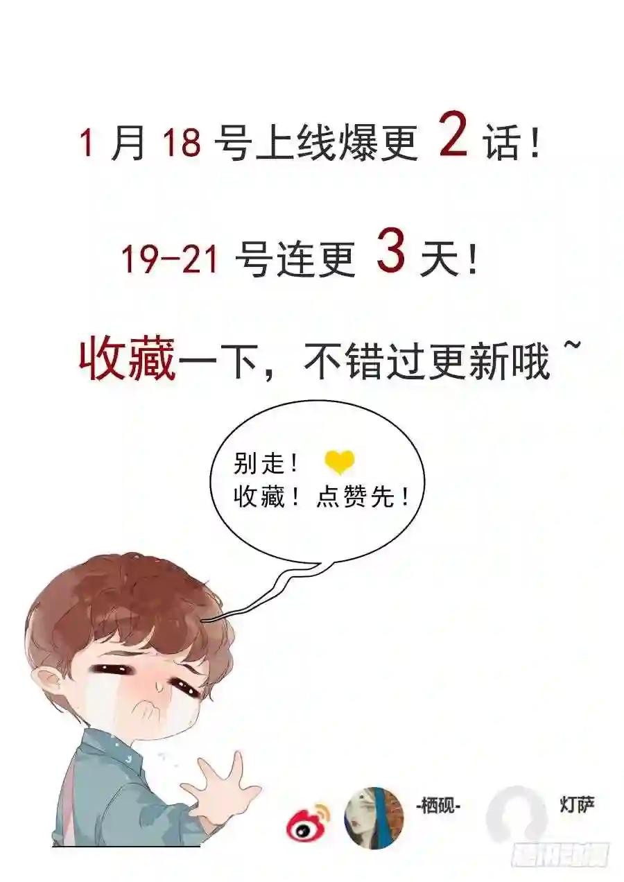 骨灰奶茶01 第44页