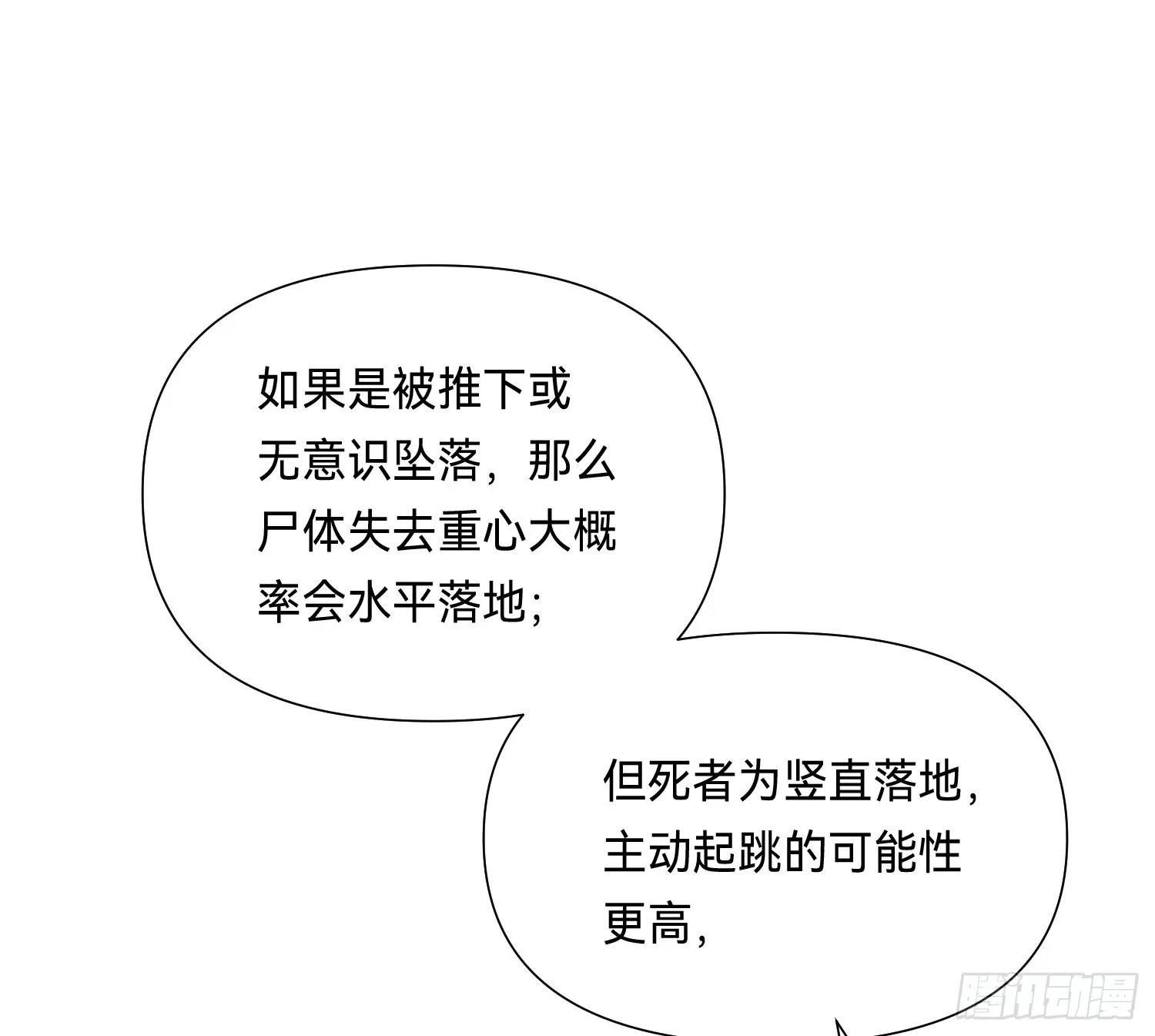侦探卷积·03 第8页