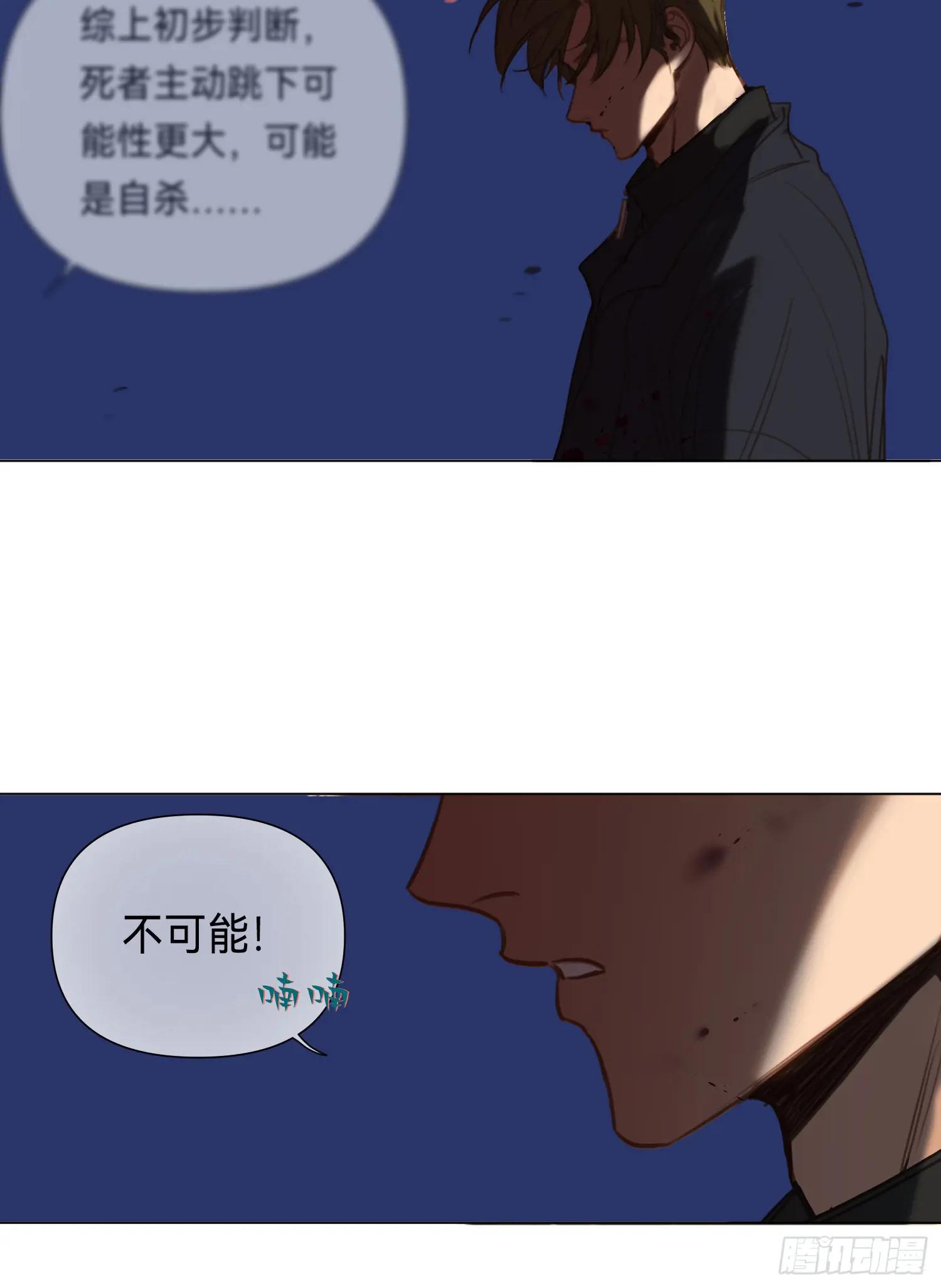侦探卷积·03 第13页