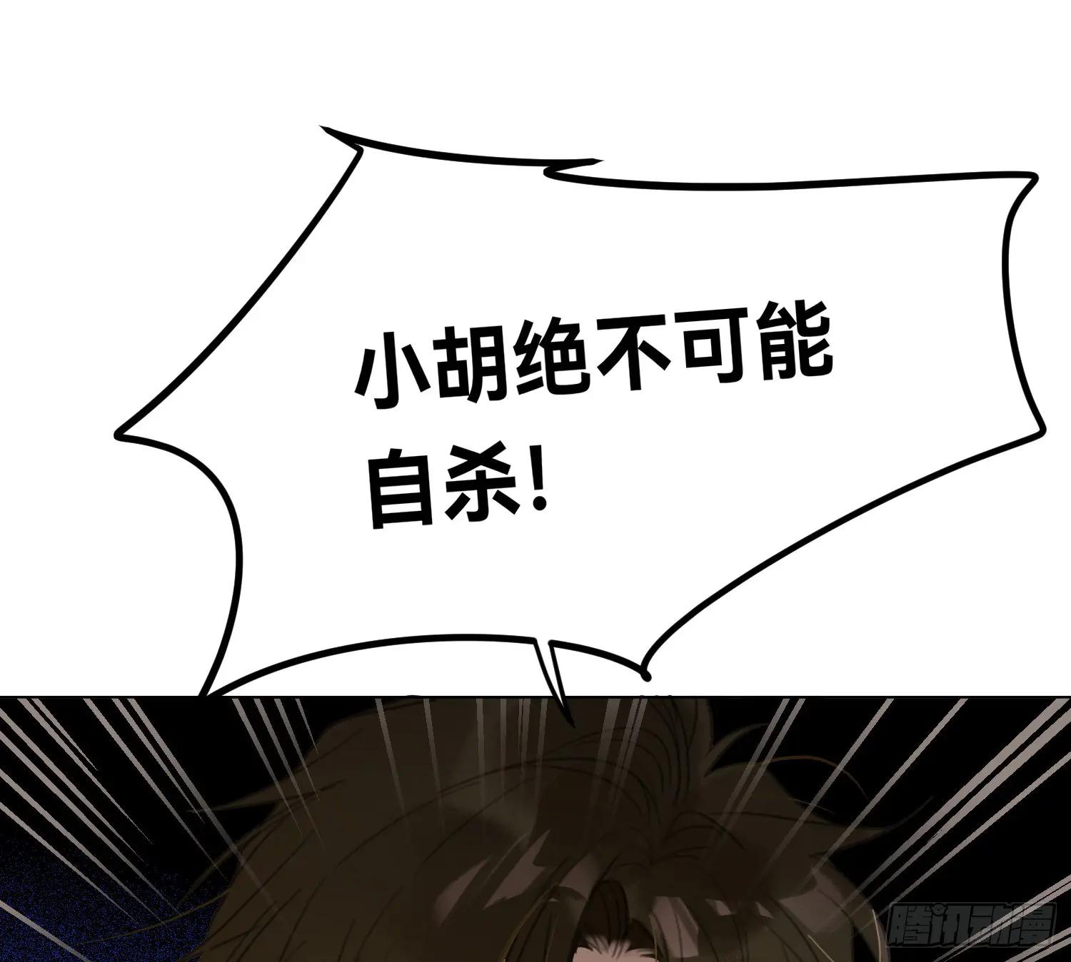 侦探卷积·03 第14页