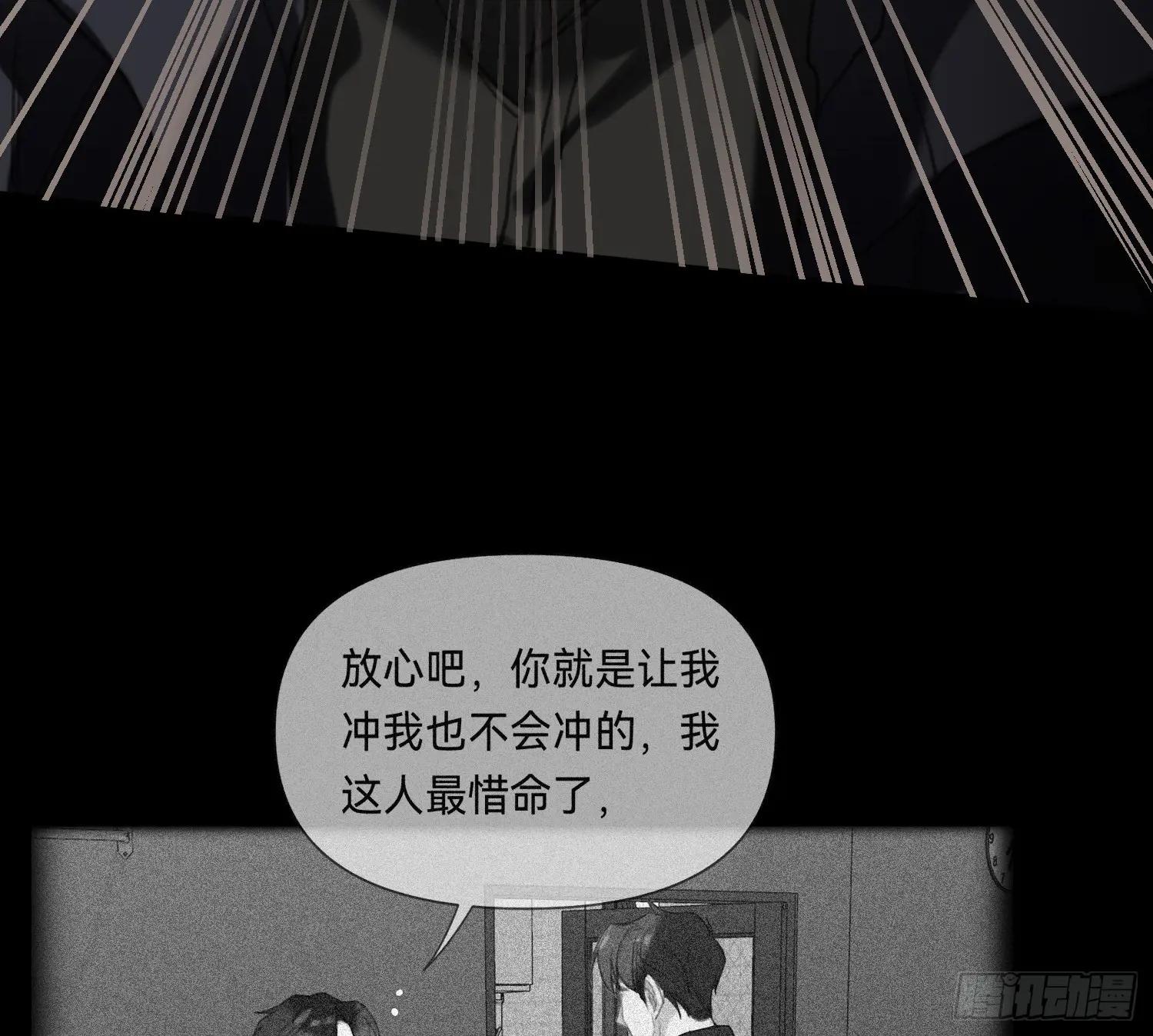 侦探卷积·03 第16页