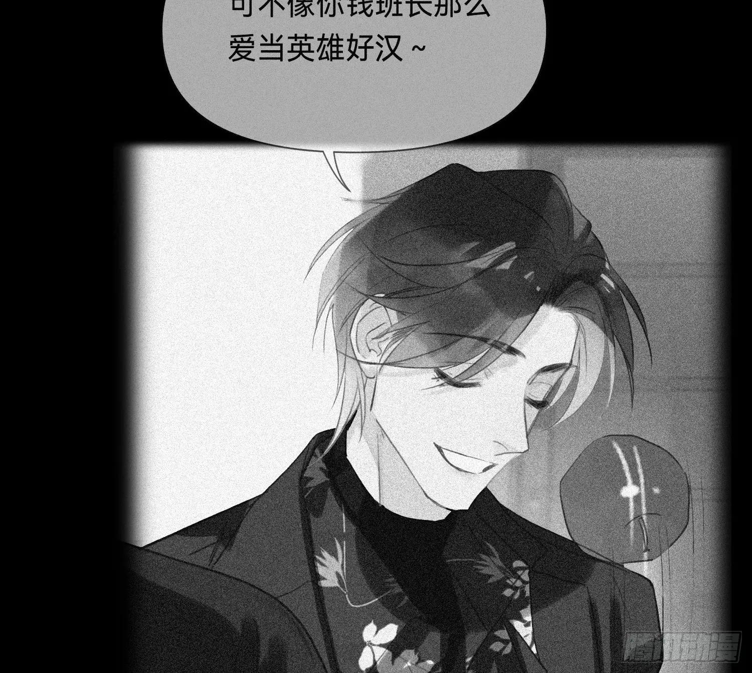 侦探卷积·03 第18页