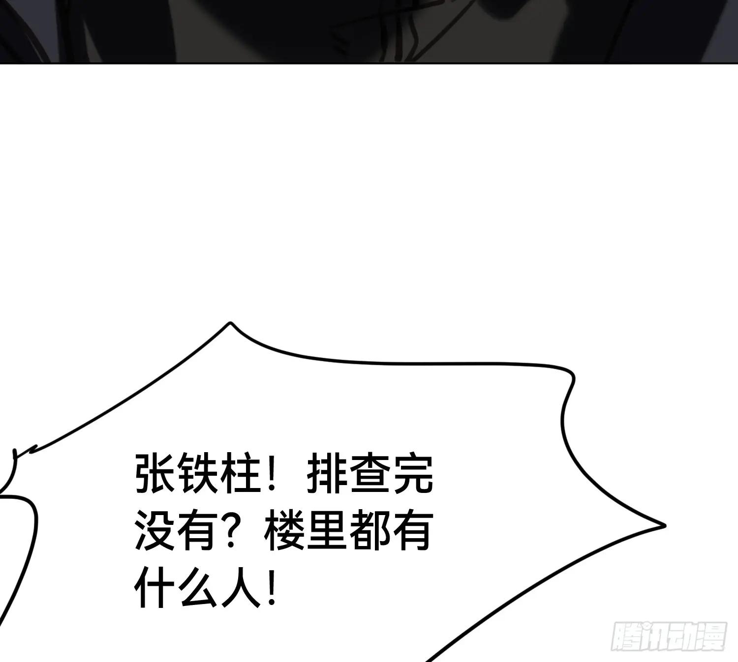 侦探卷积·03 第24页