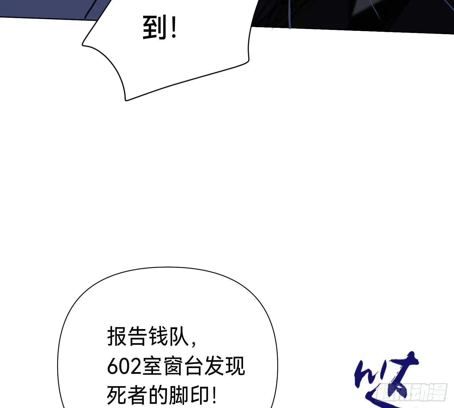 侦探卷积·03 第26页