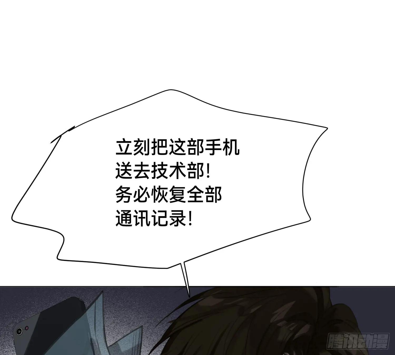 侦探卷积·03 第36页