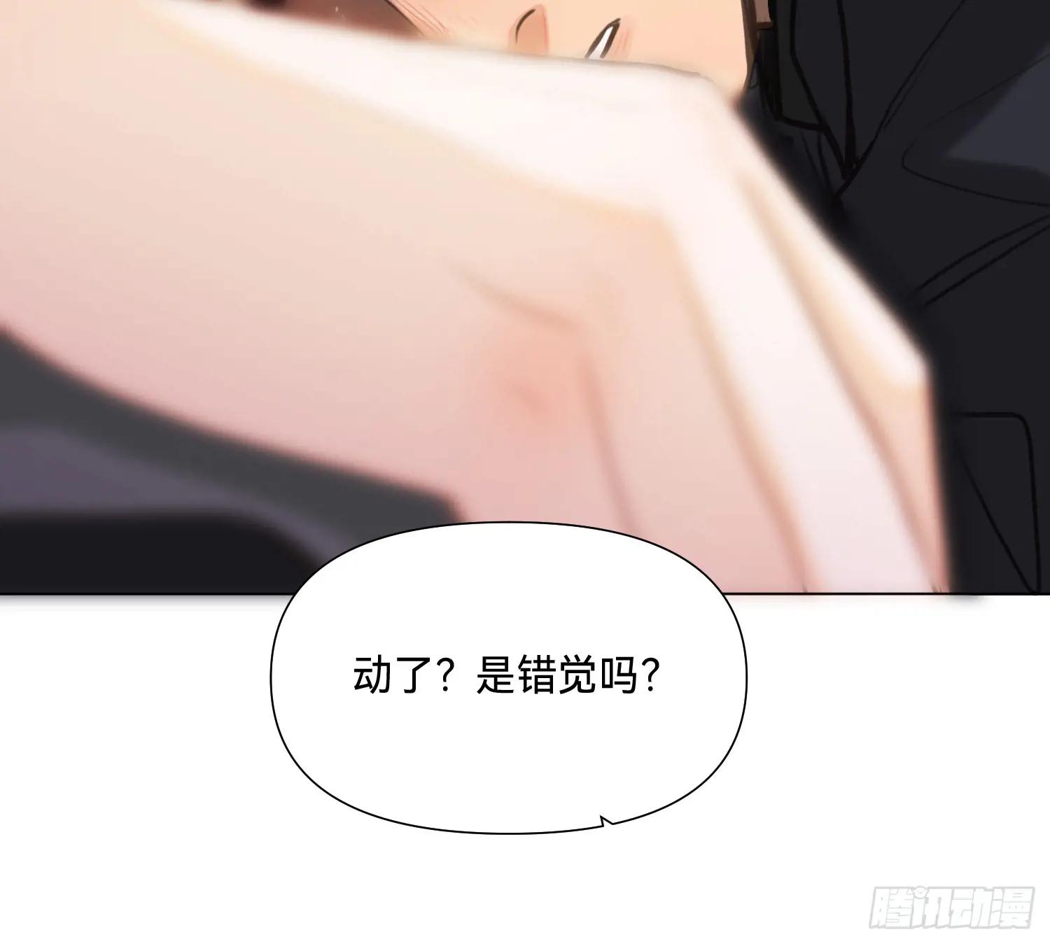 侦探卷积·03 第68页