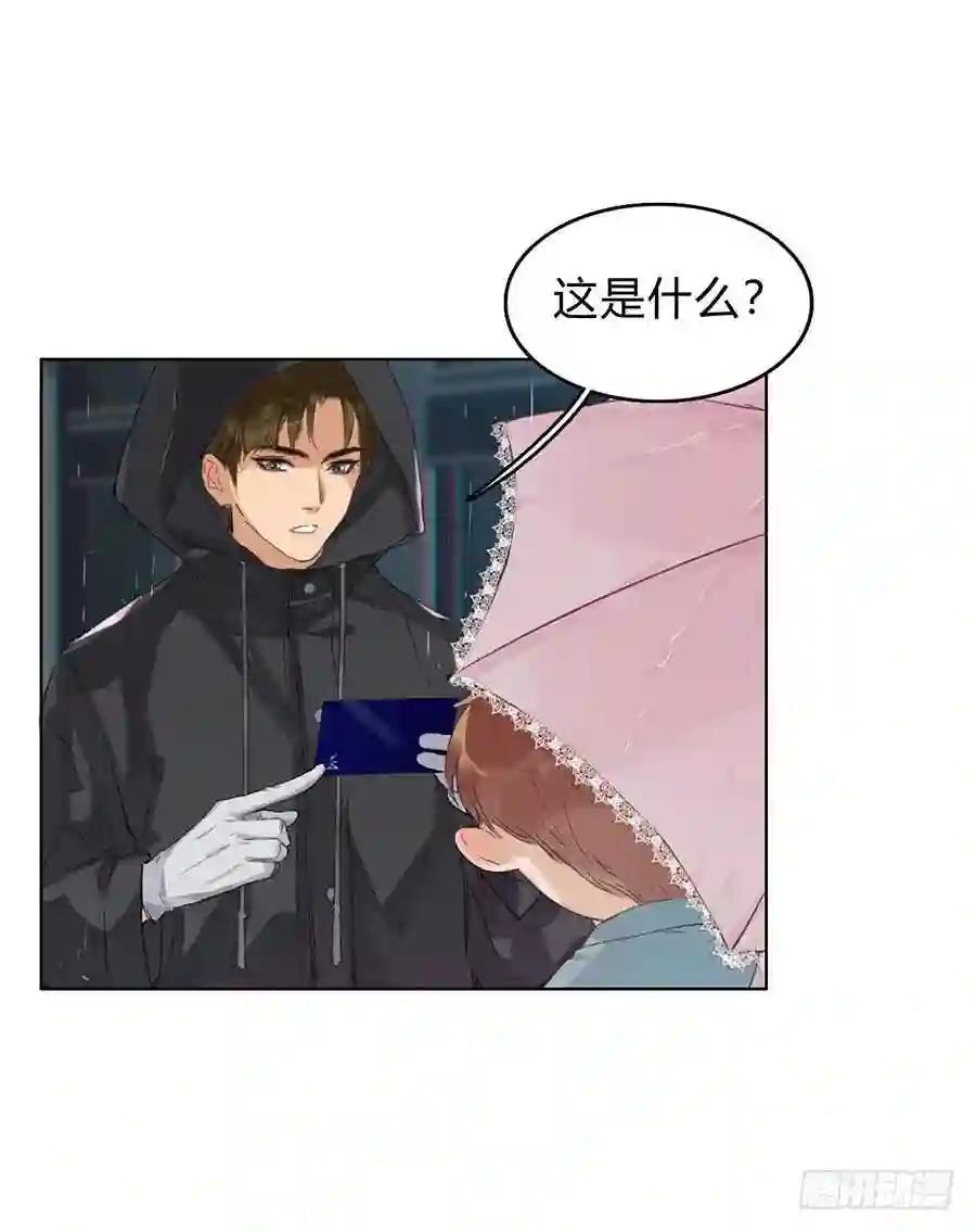 骨灰奶茶02 第2页