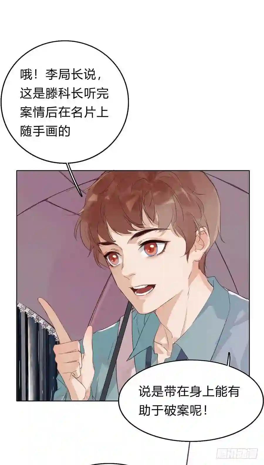骨灰奶茶02 第3页