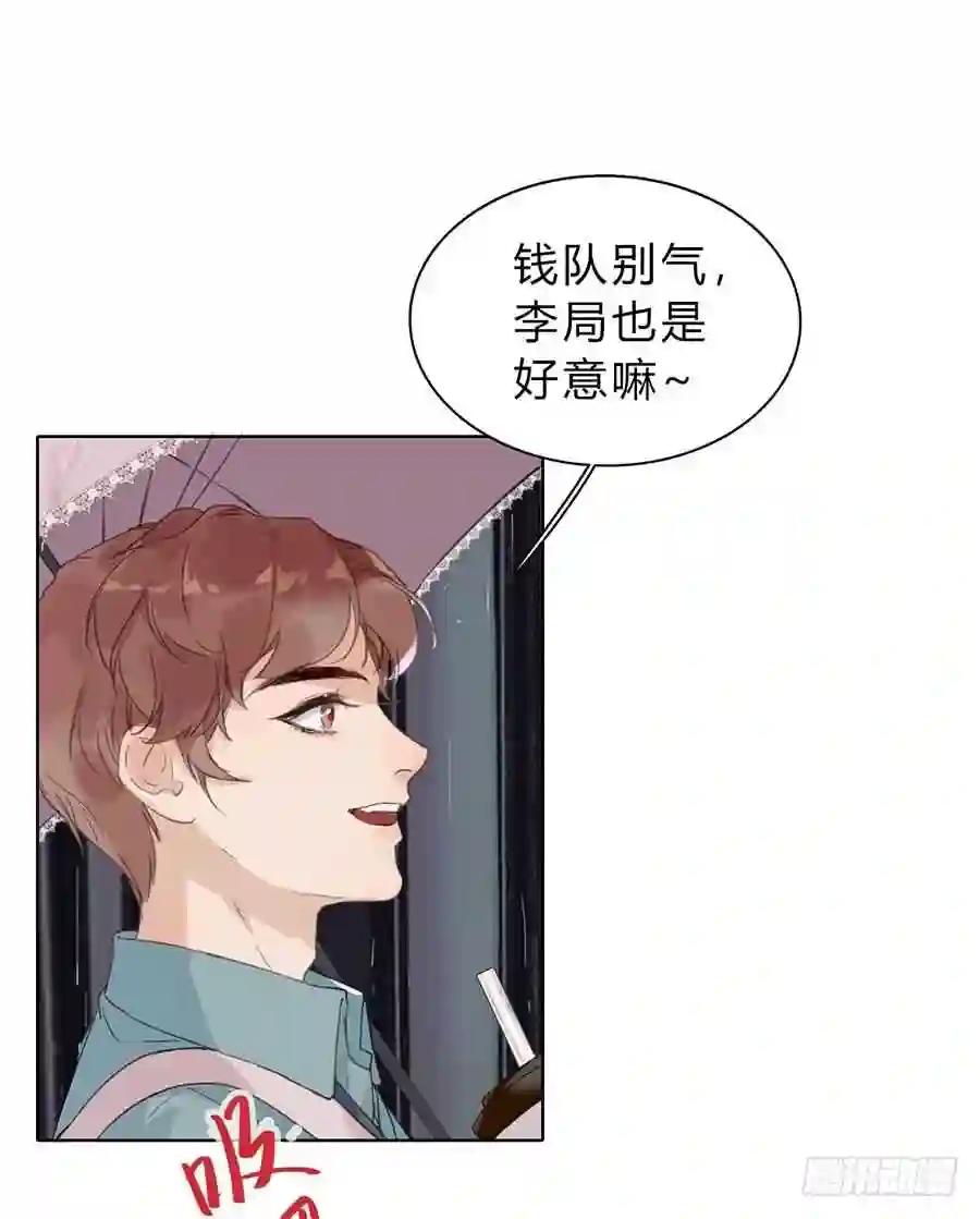 骨灰奶茶02 第7页