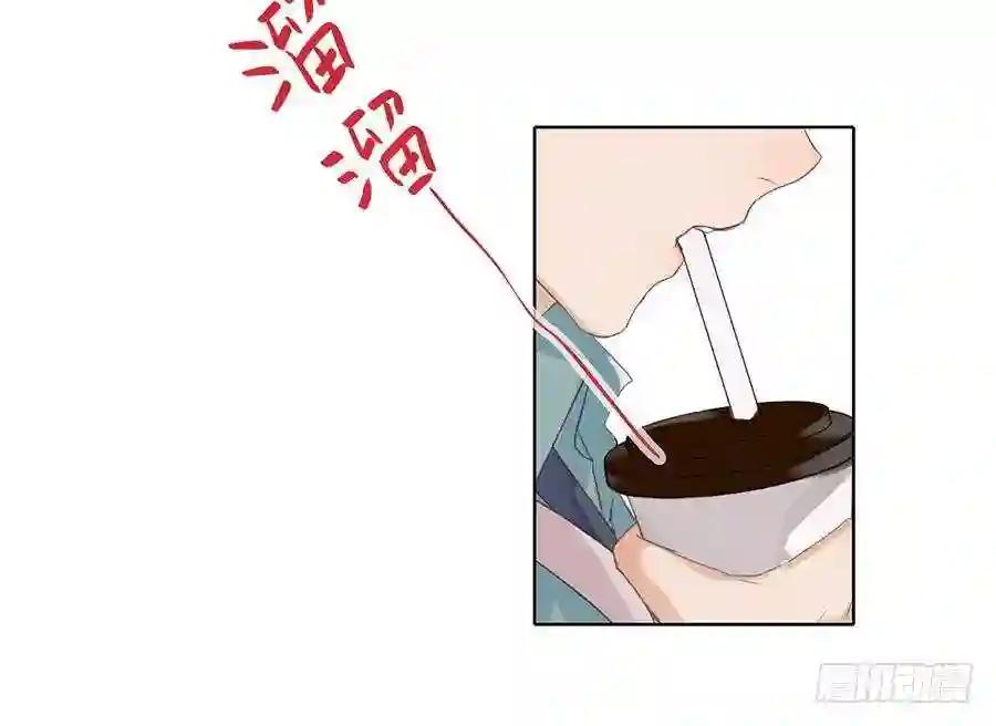 骨灰奶茶02 第8页