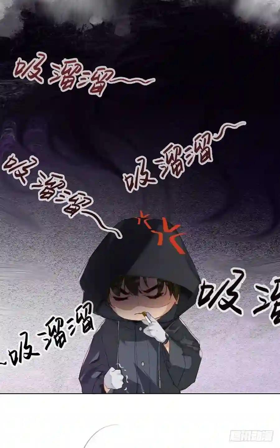 骨灰奶茶02 第10页